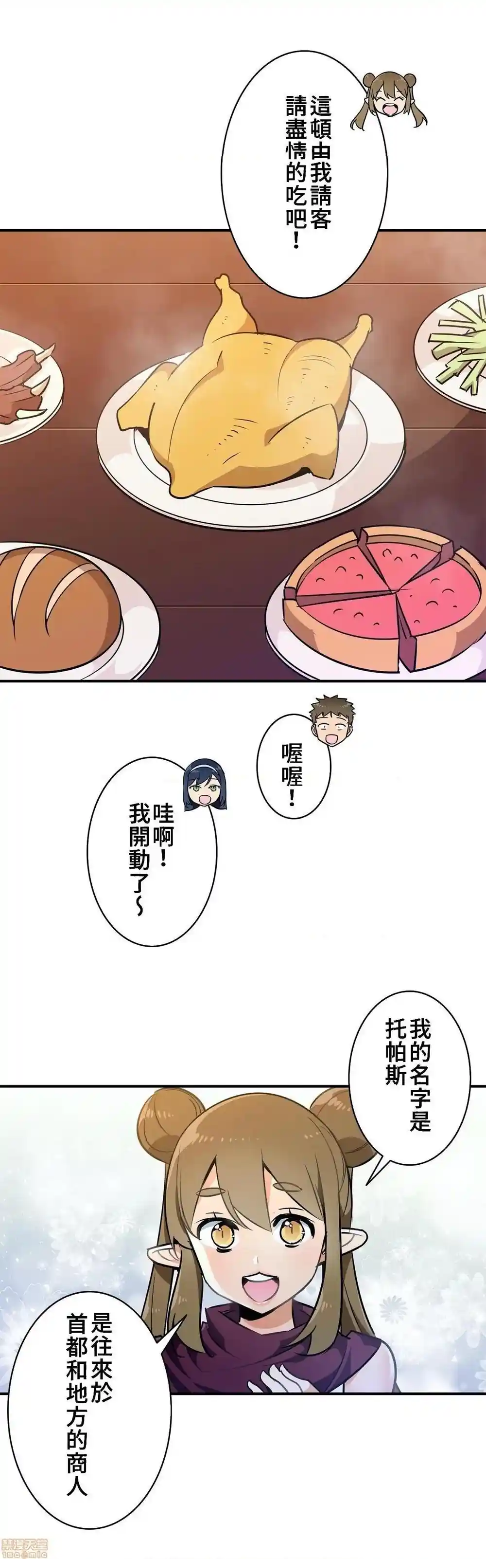 漫画页面
