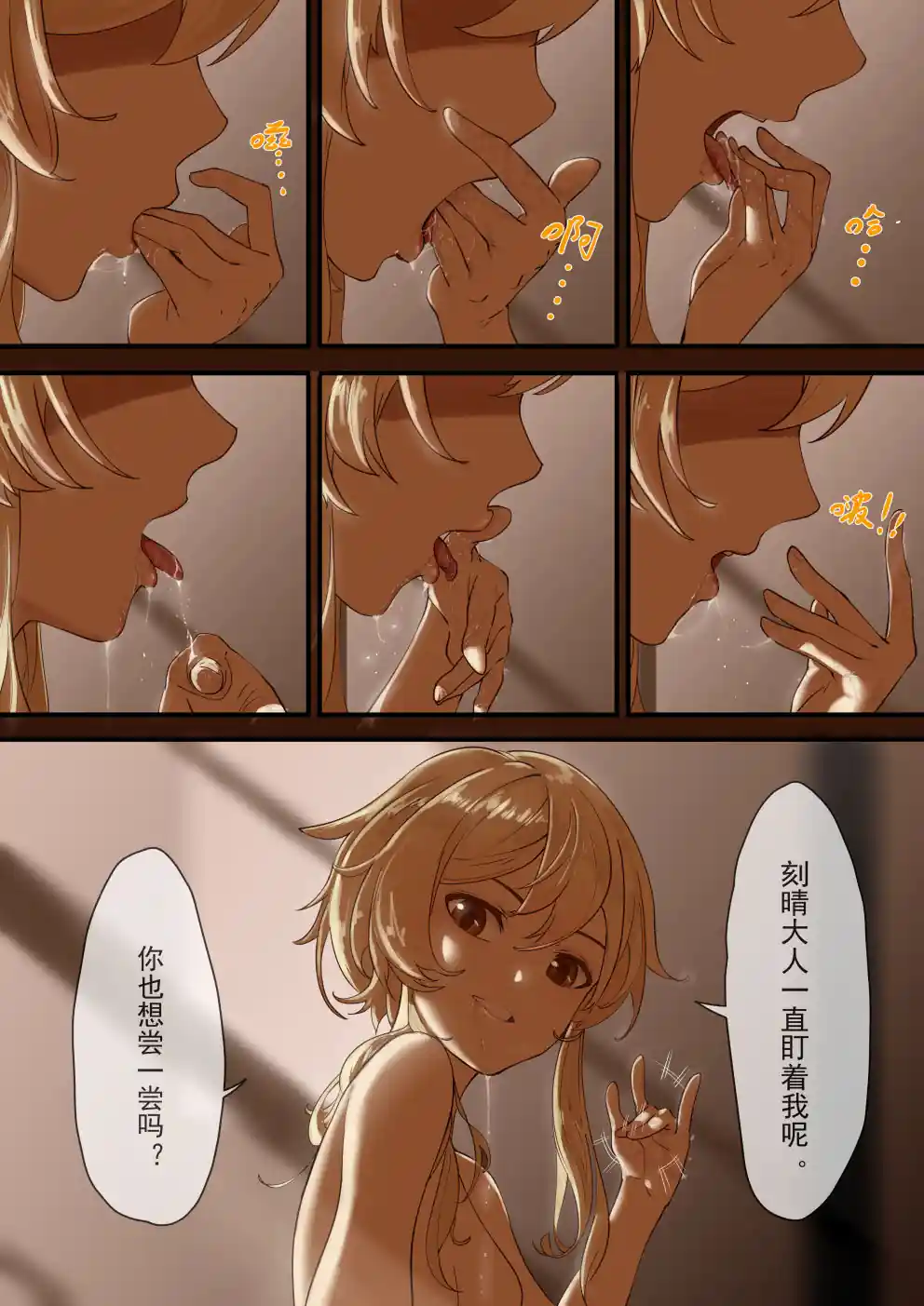 漫画页面