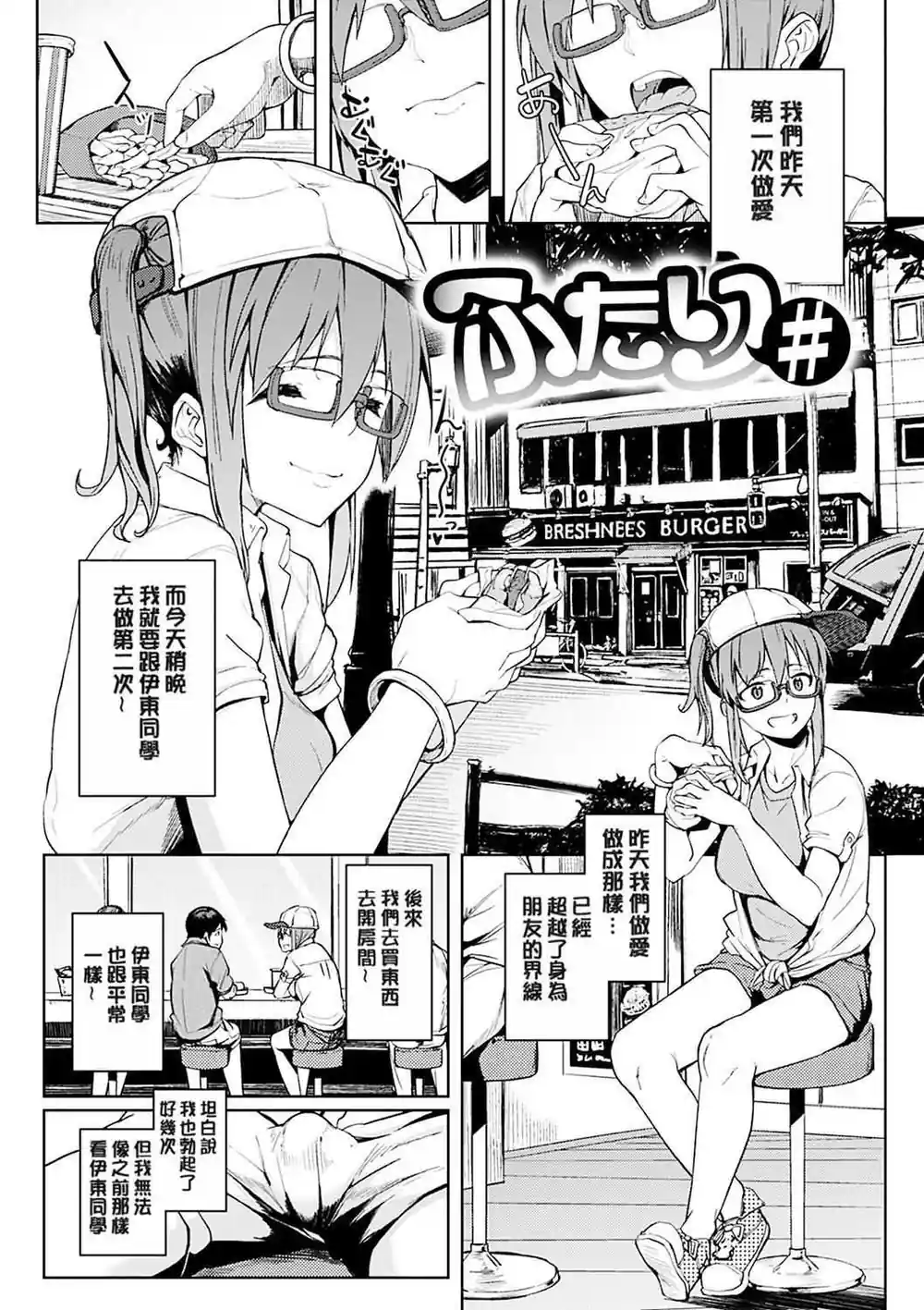 漫画页面