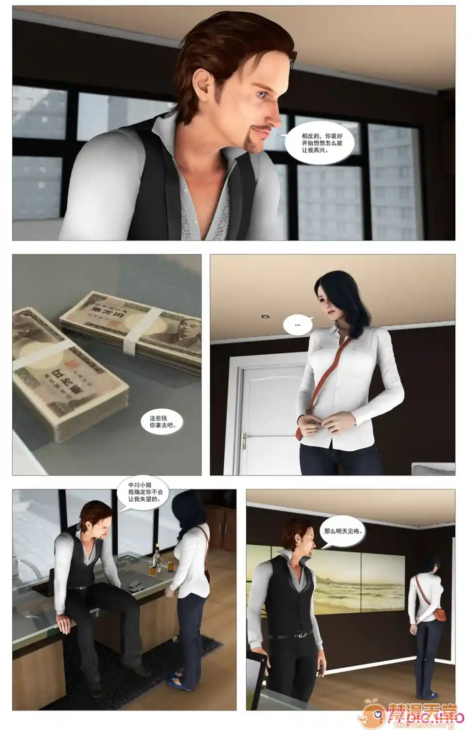 漫画页面