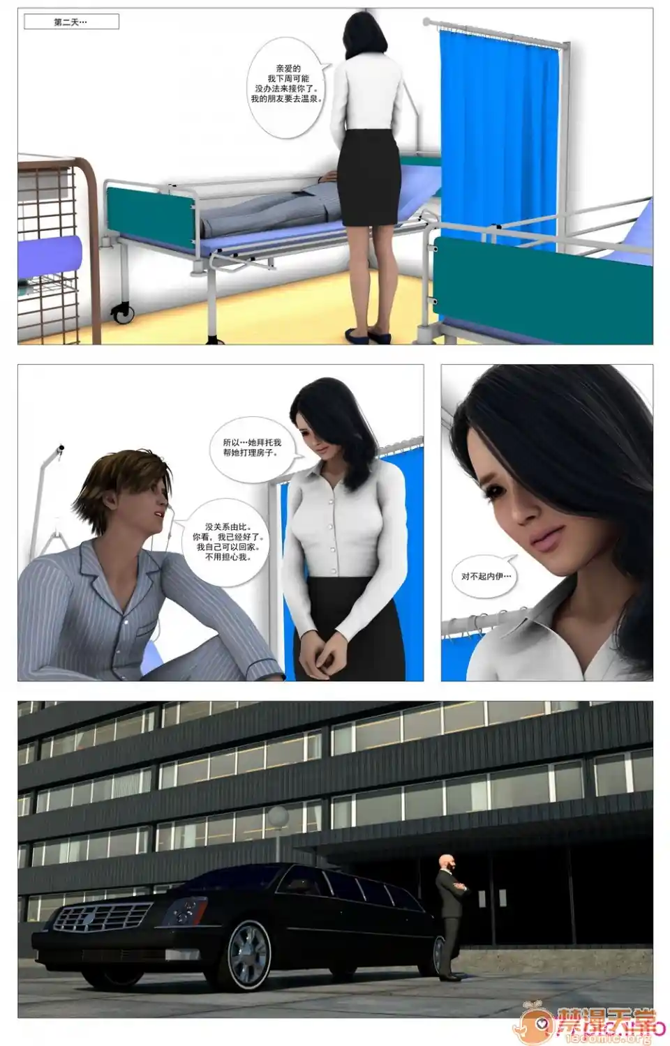 漫画页面