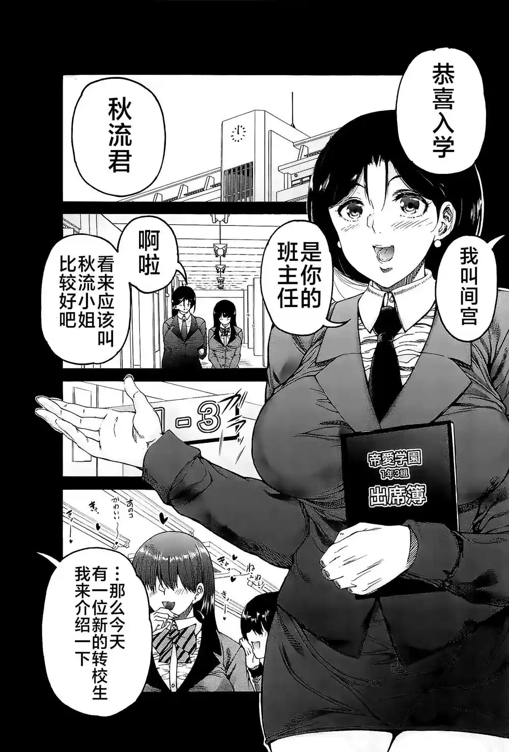 漫画页面