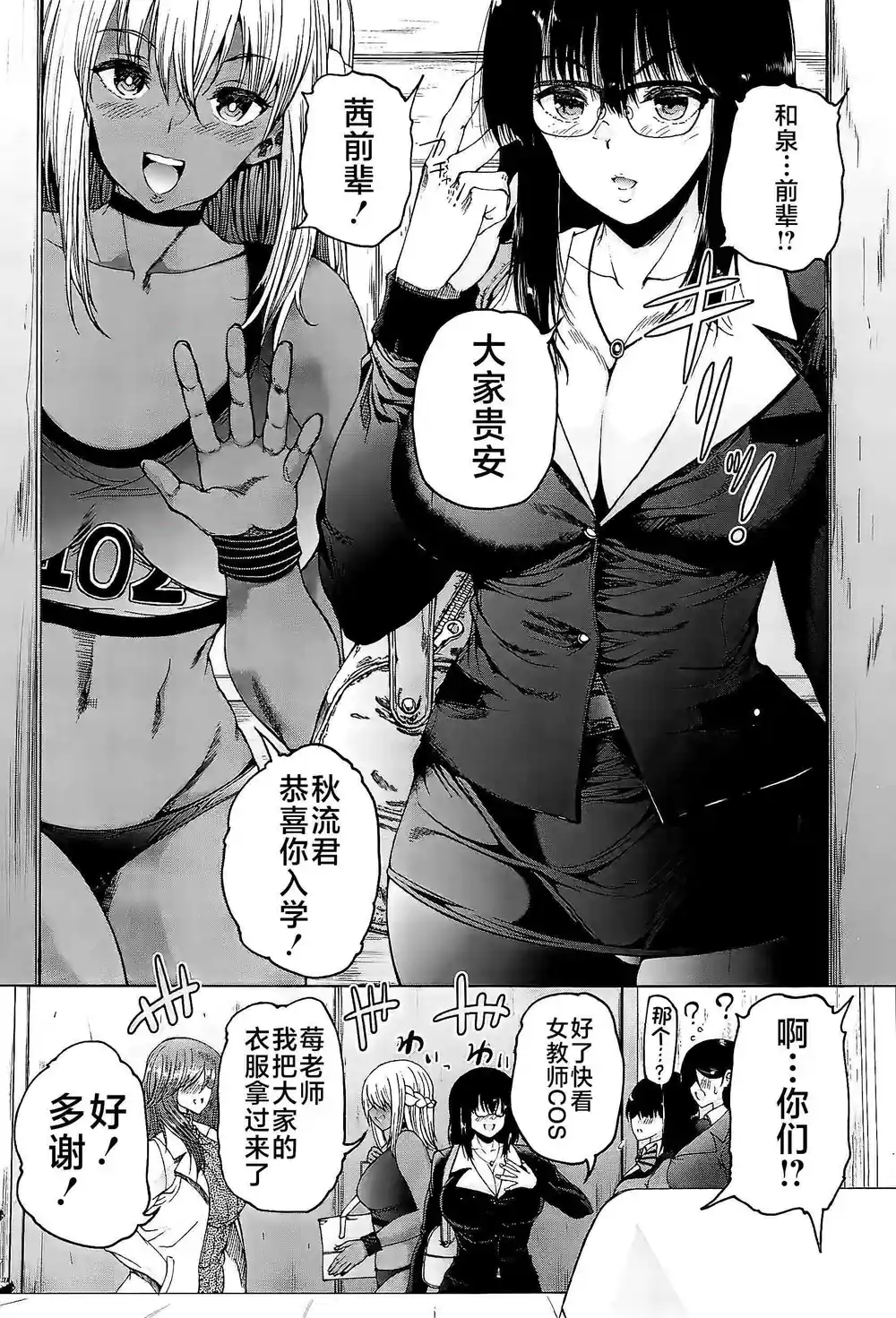 漫画页面