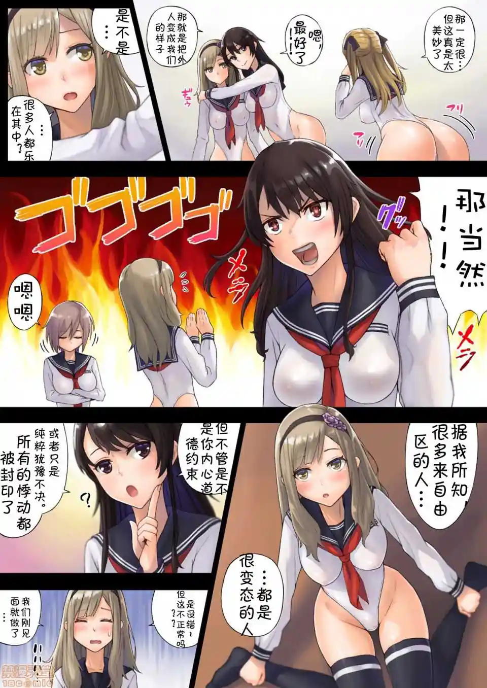 漫画页面
