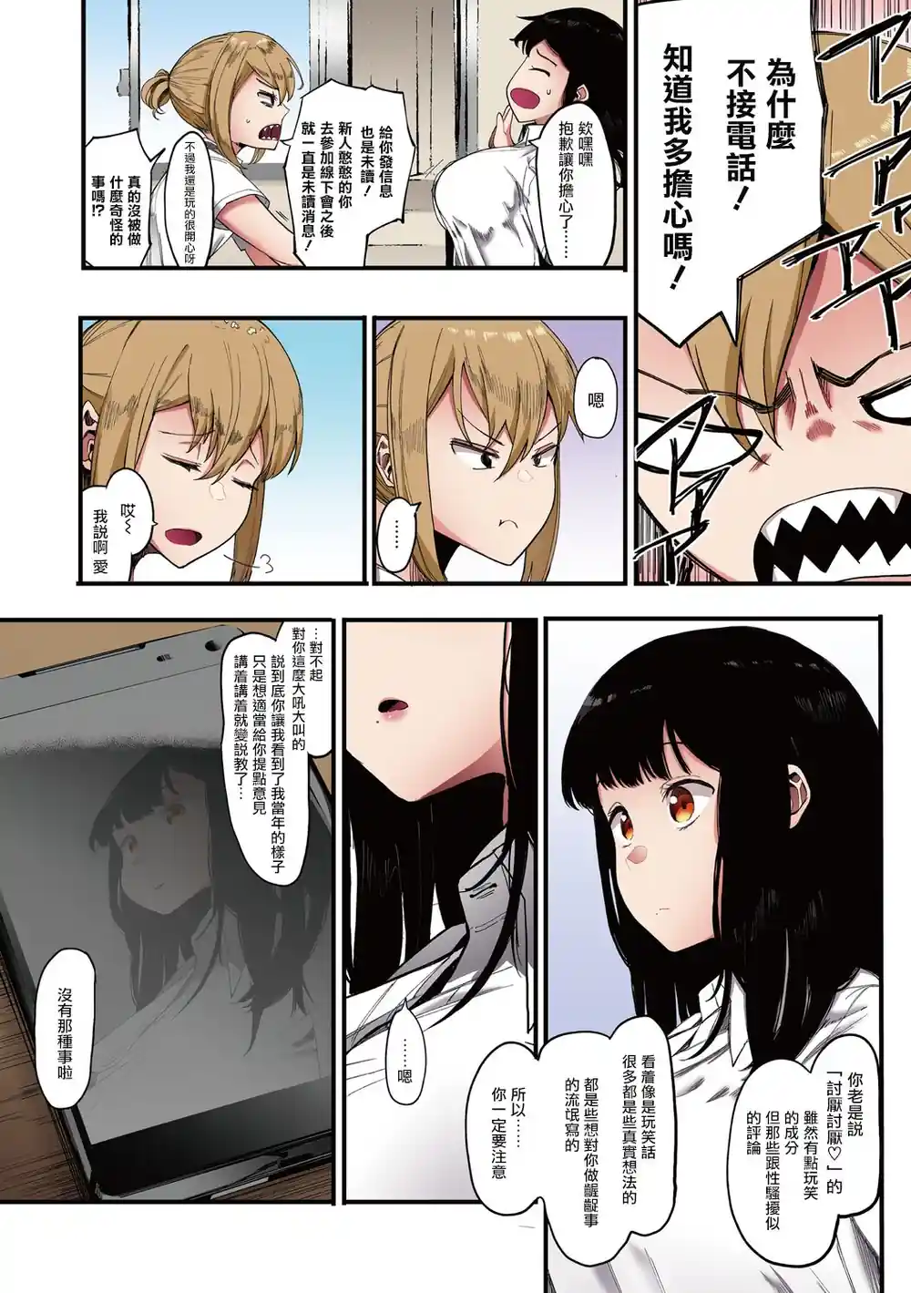 漫画页面