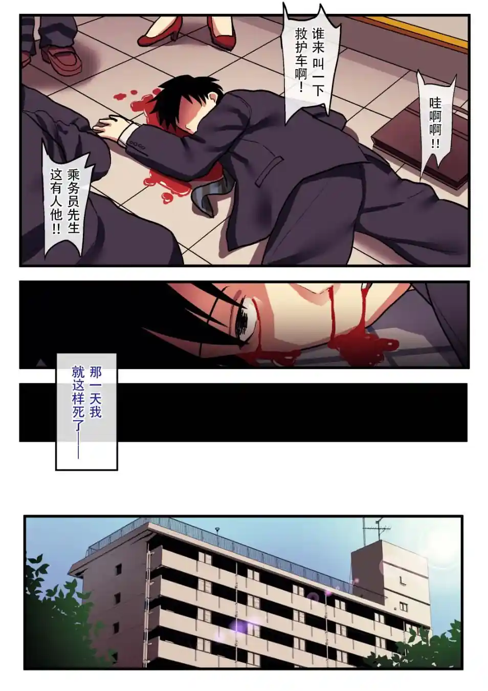 漫画页面