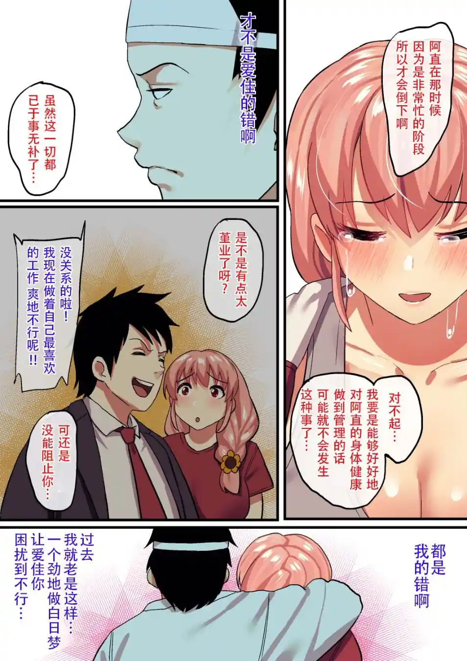漫画页面