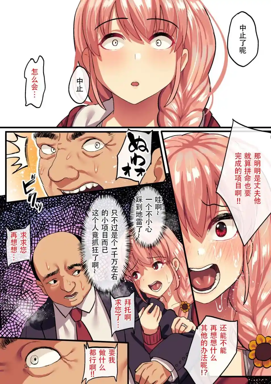 漫画页面