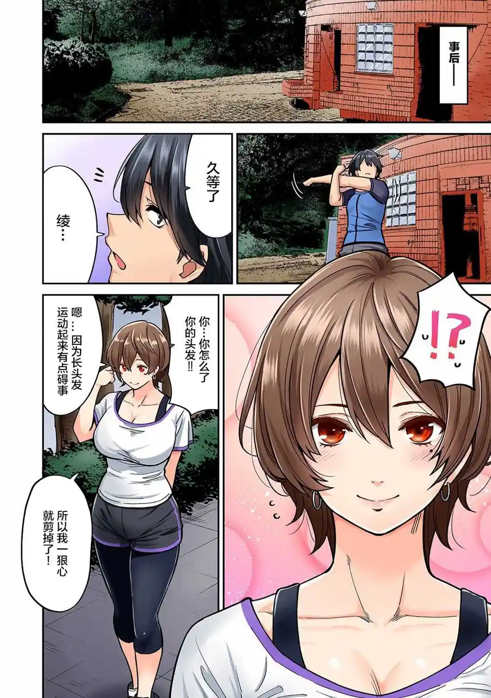 漫画页面