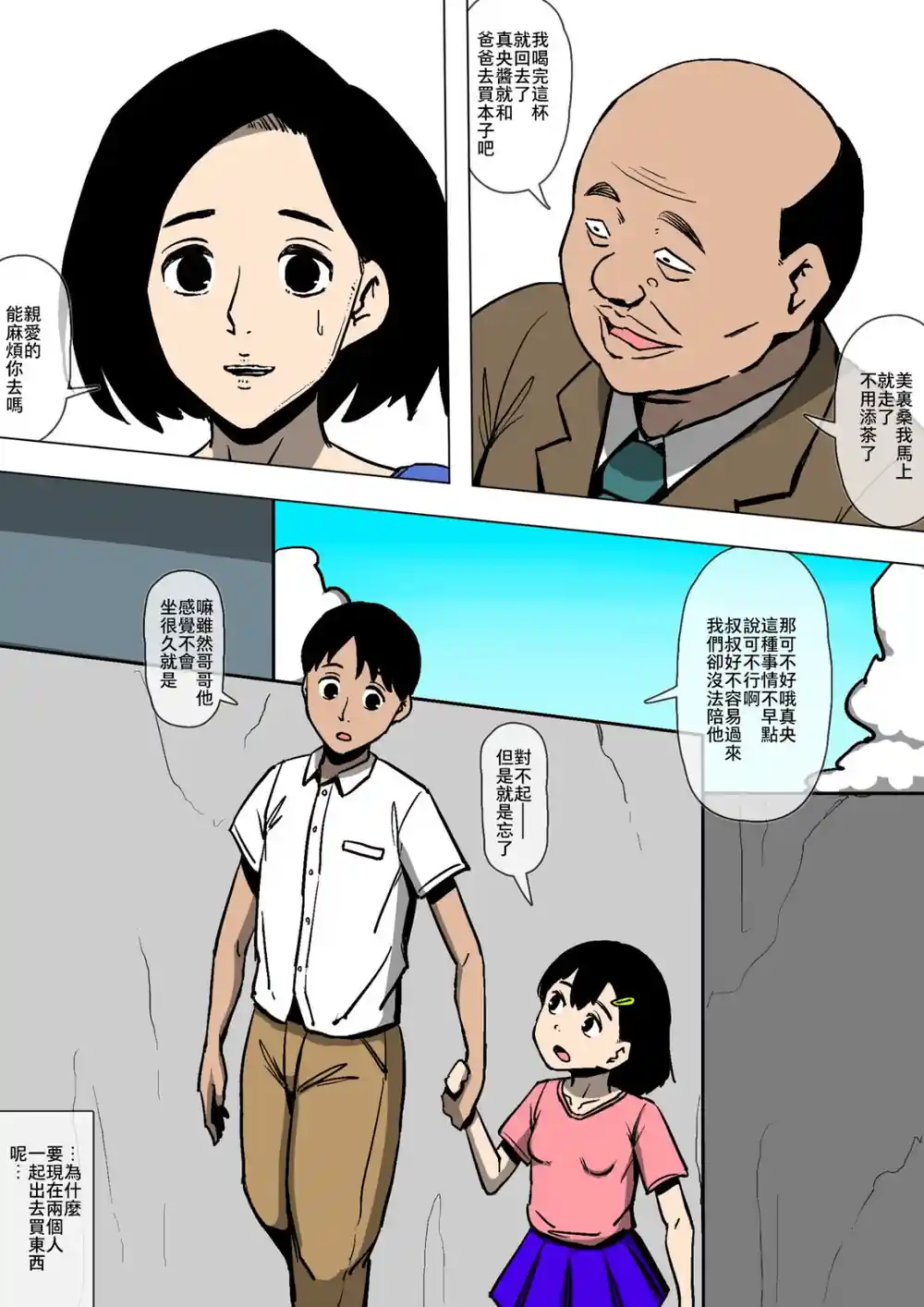 漫画页面