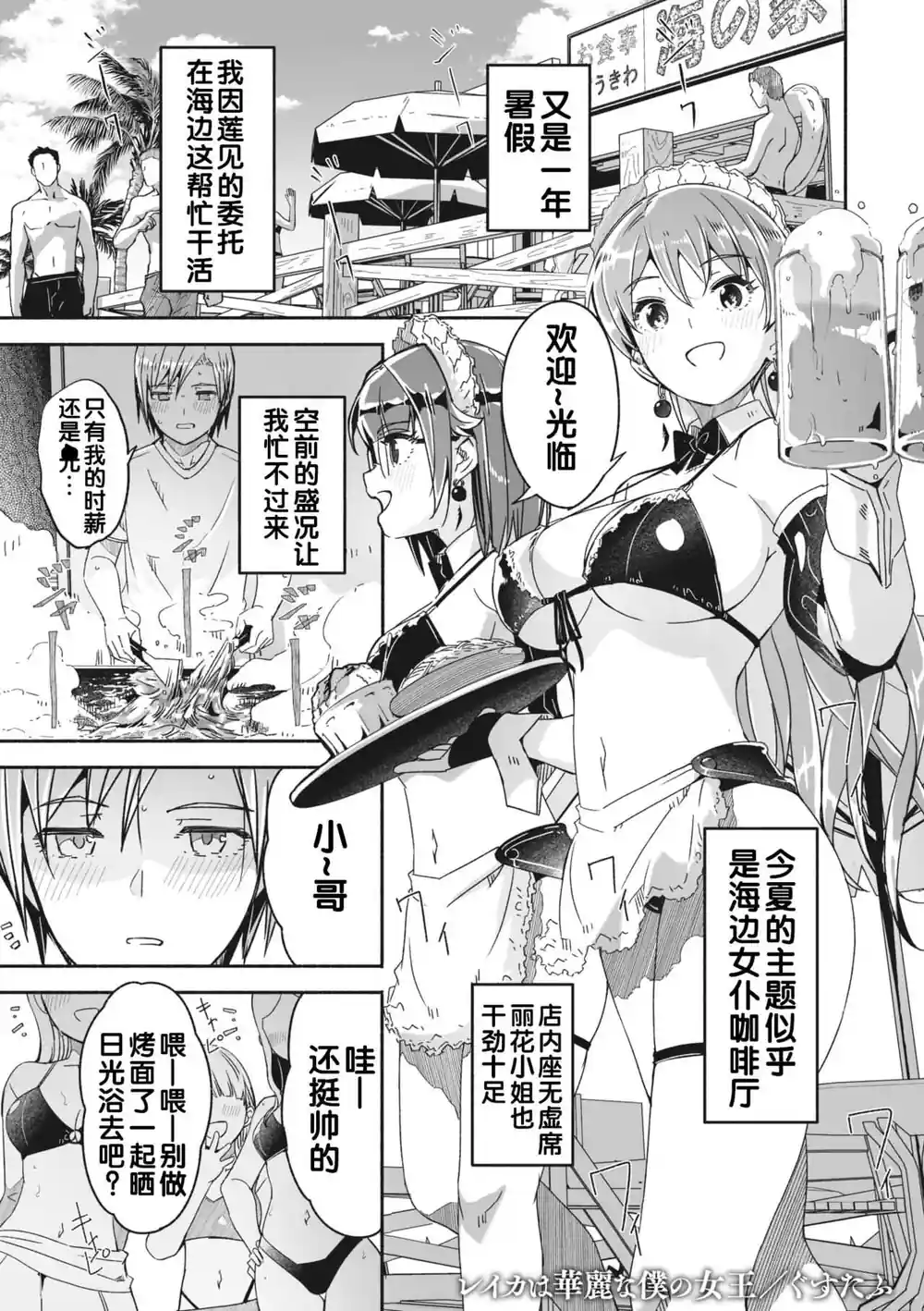 漫画页面