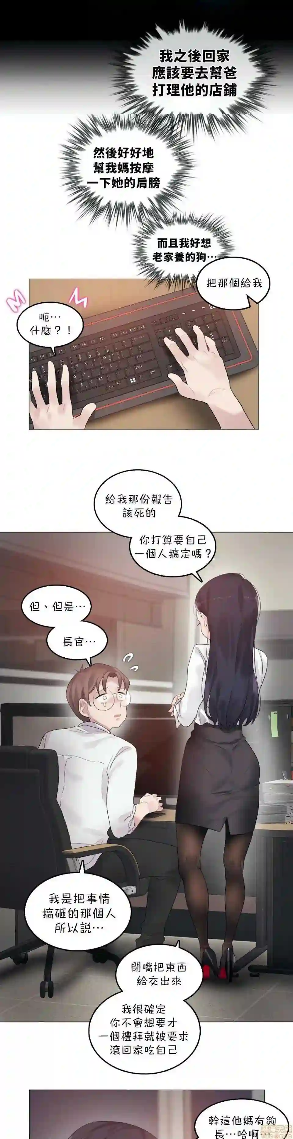 漫画页面