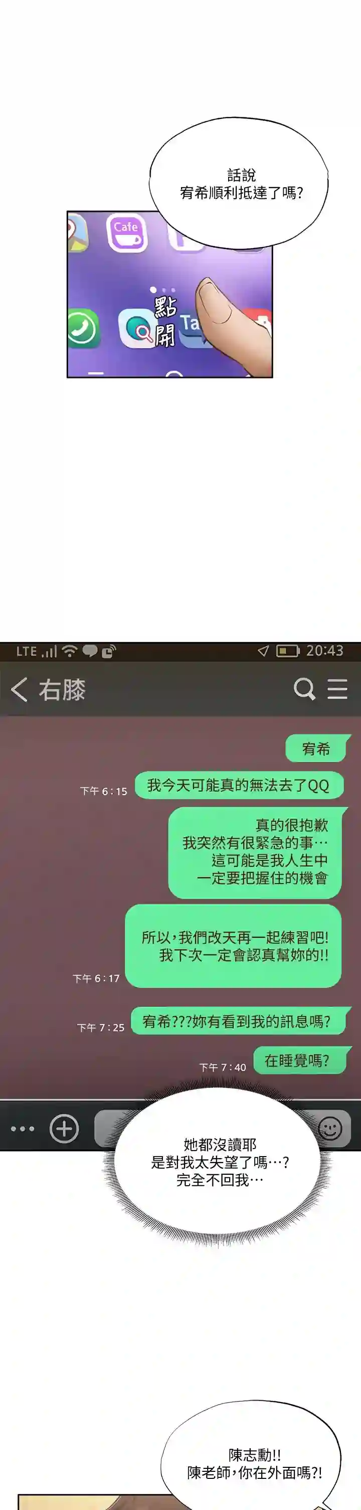 漫画页面
