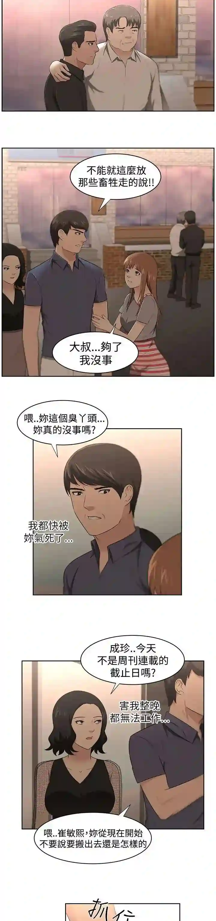 漫画页面
