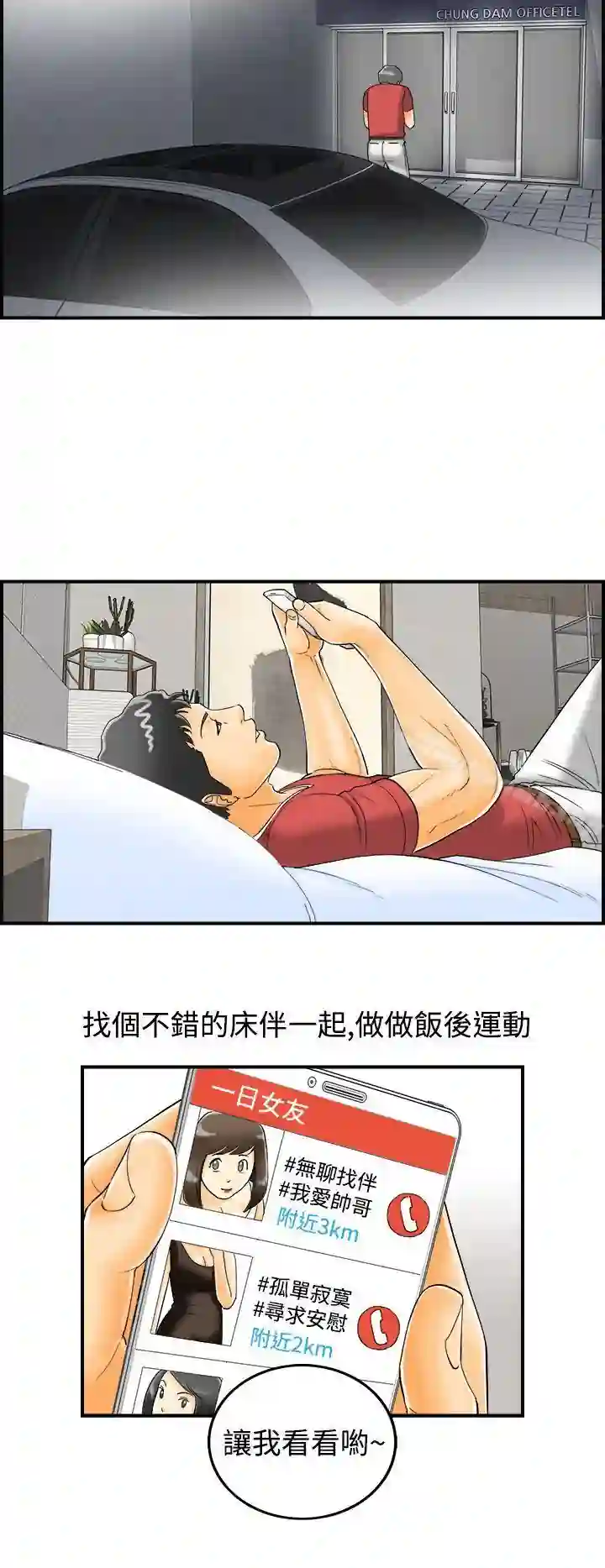漫画页面