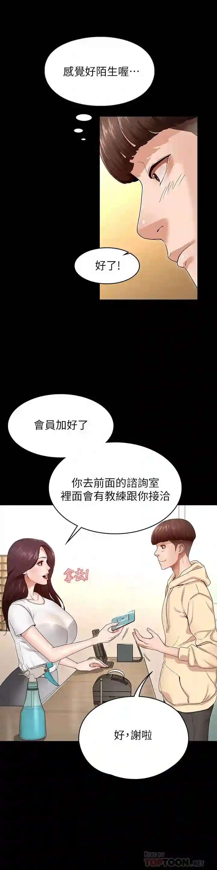 漫画页面