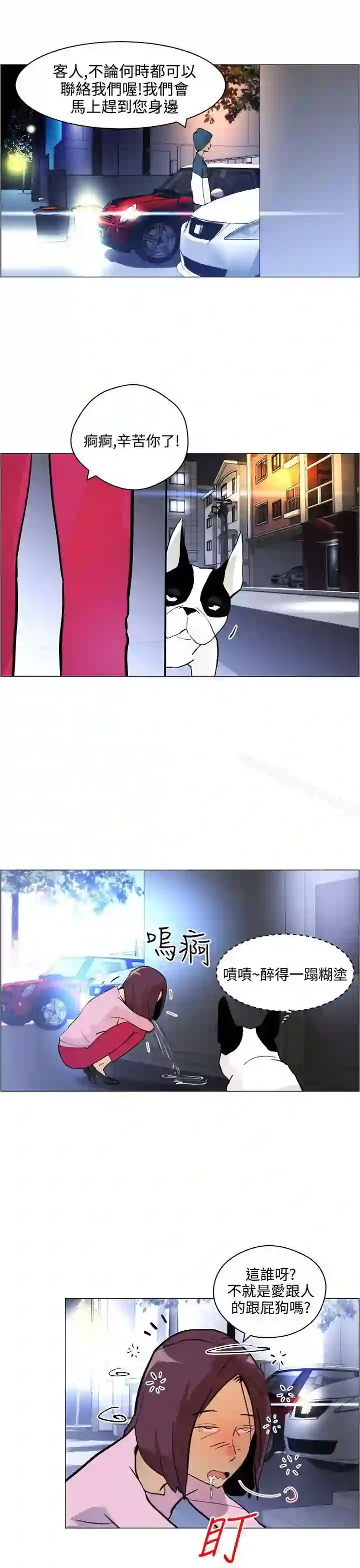 漫画页面