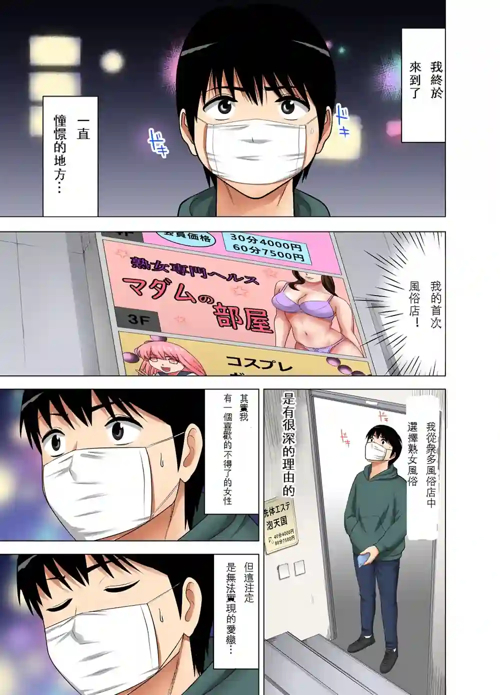 漫画页面