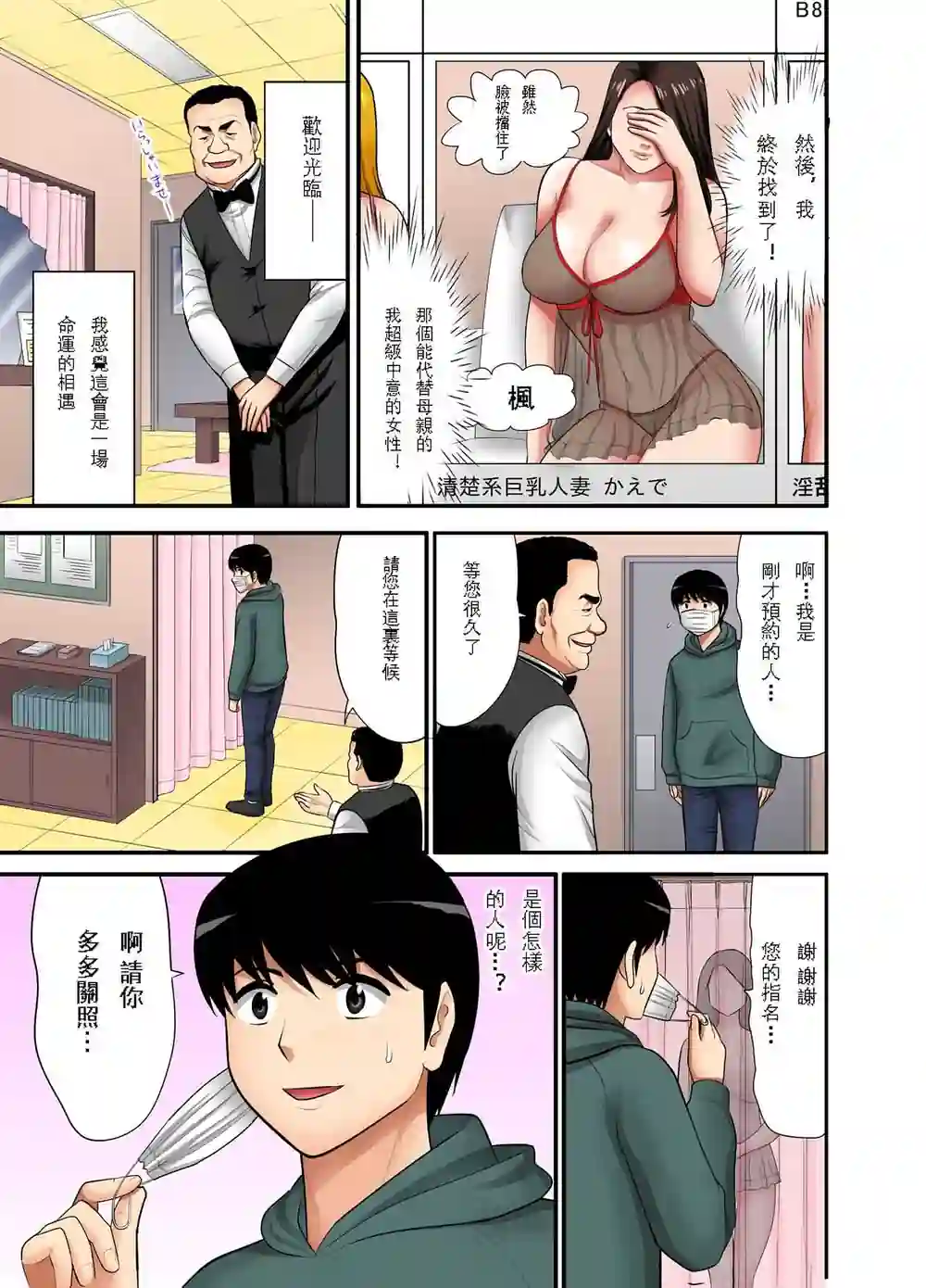 漫画页面