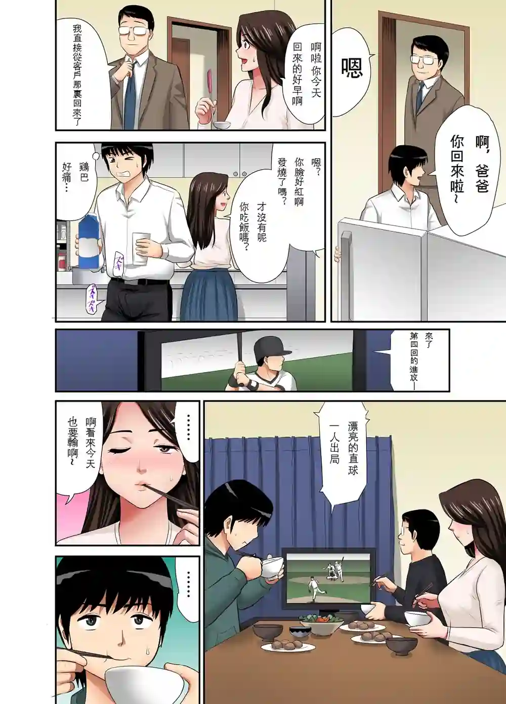 漫画页面