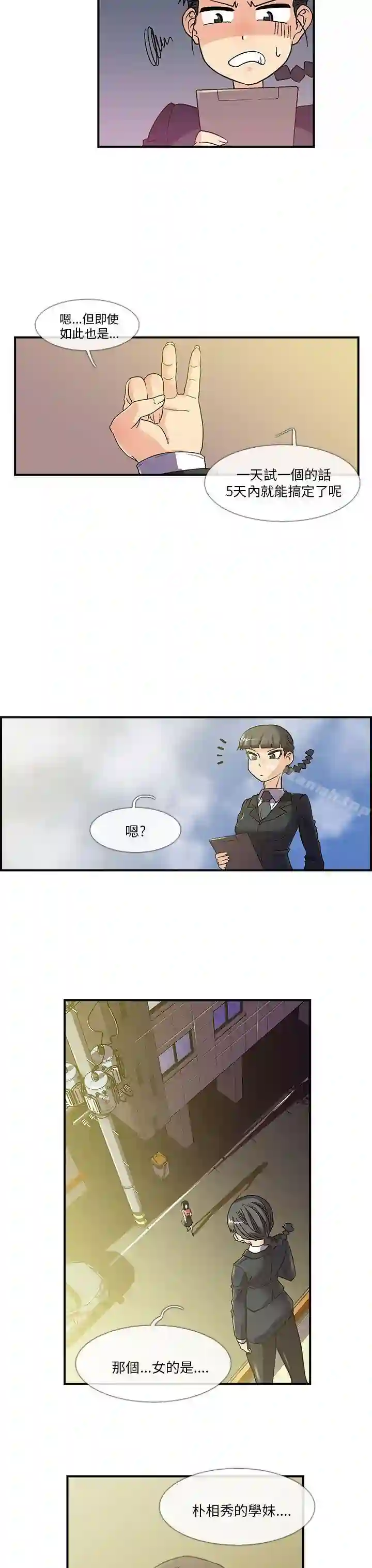 漫画页面