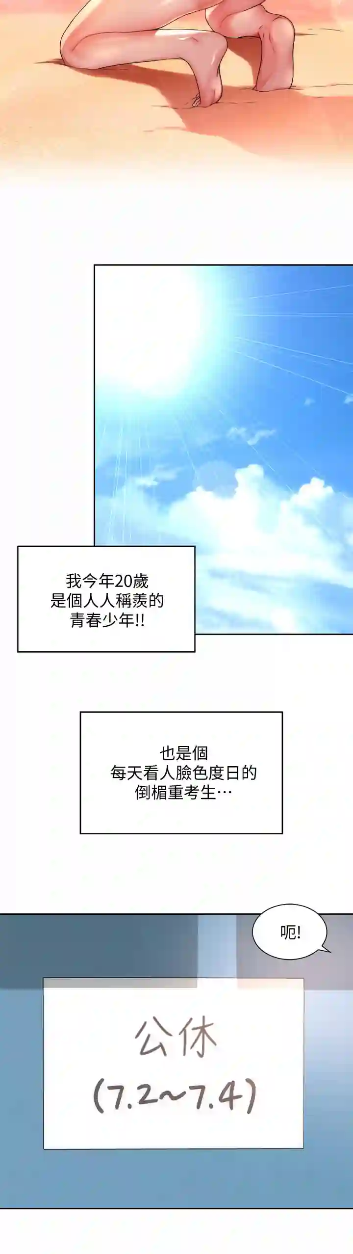 漫画页面