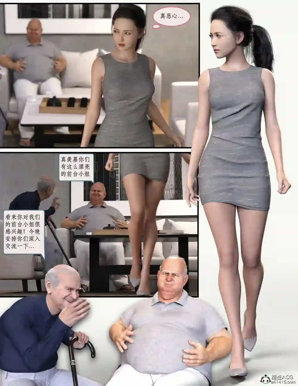 漫画页面