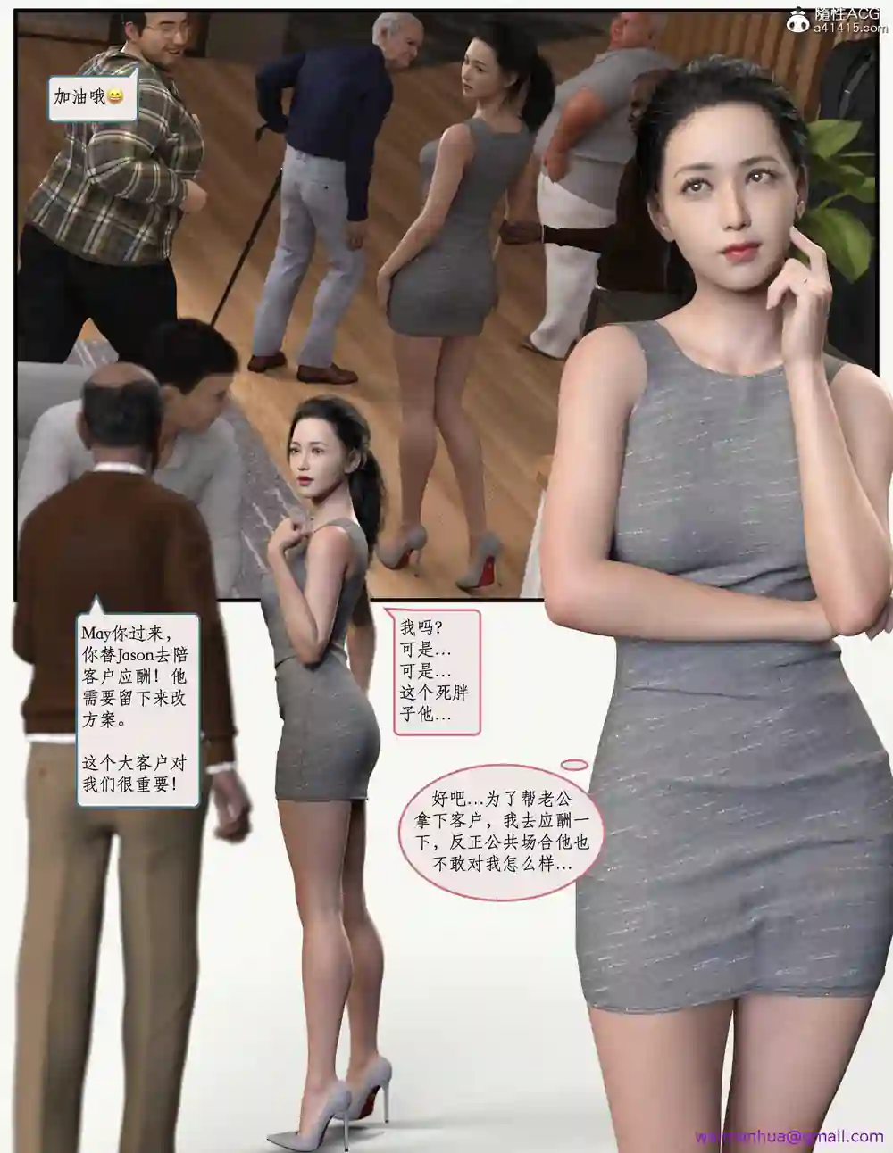 漫画页面