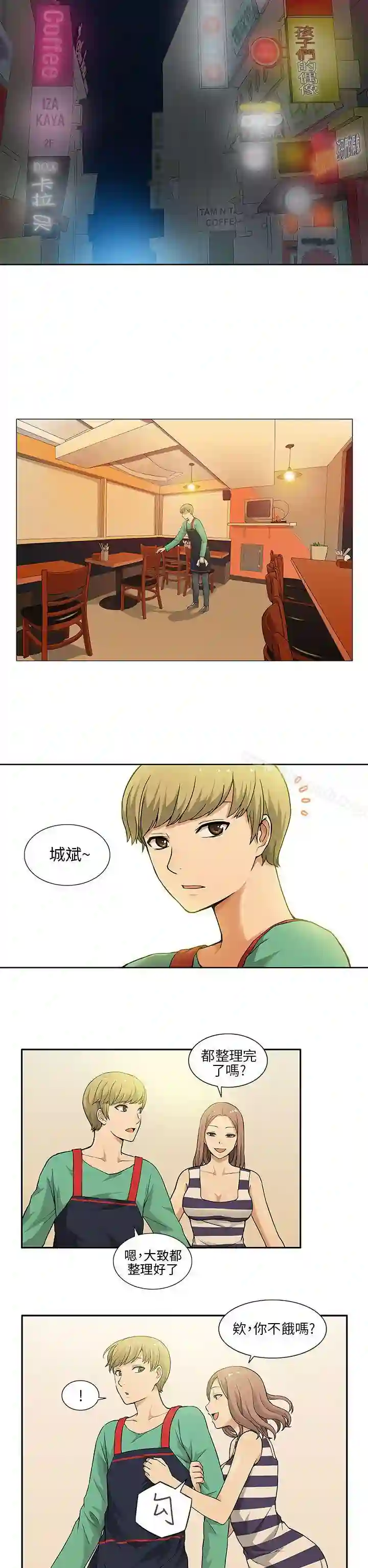 漫画页面