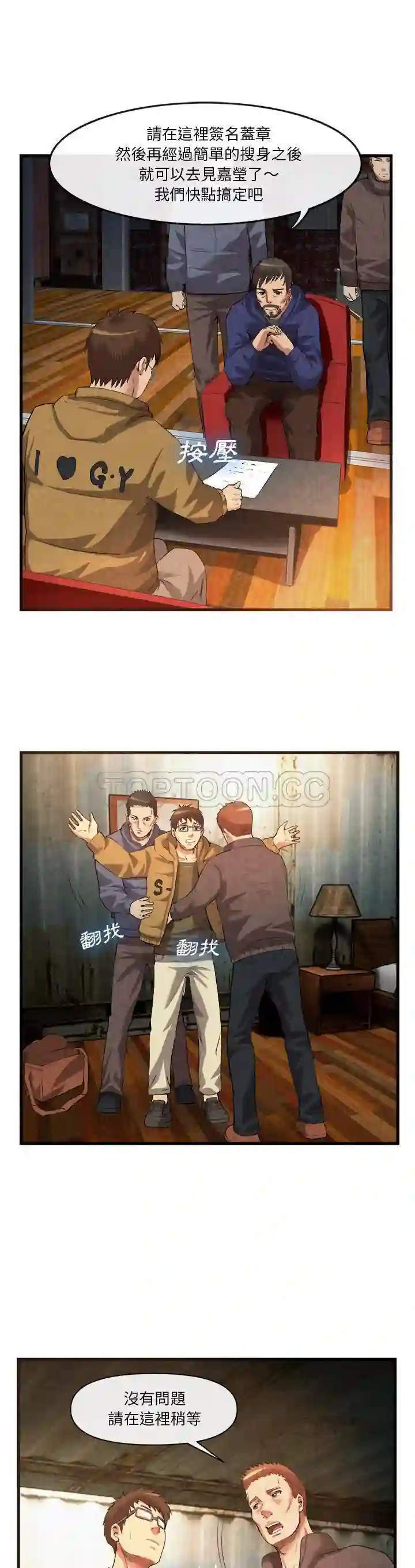 漫画页面