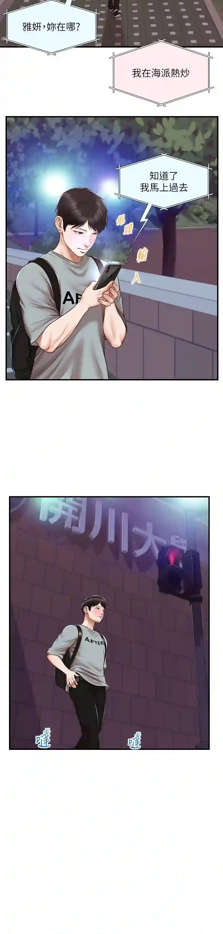 漫画页面