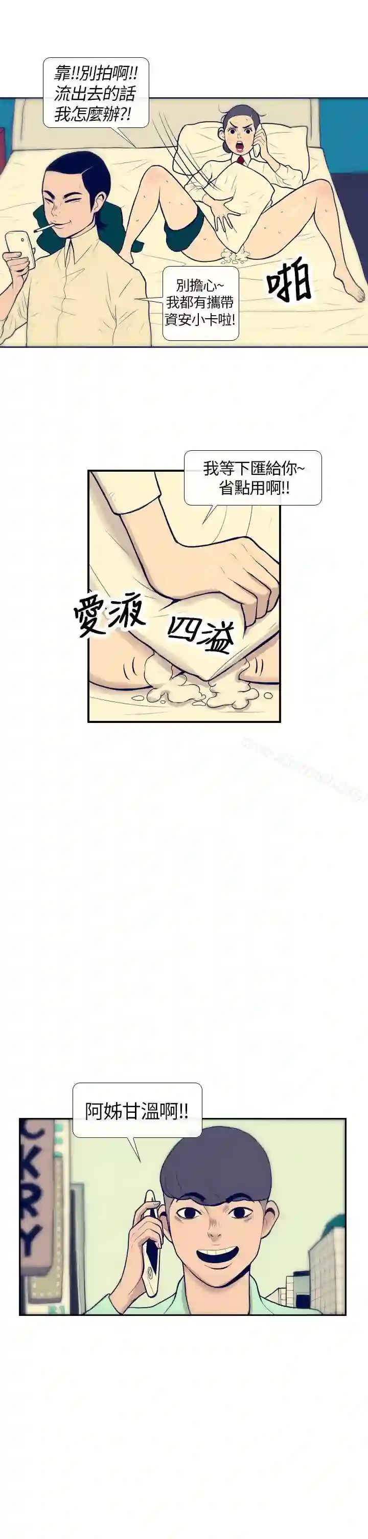 漫画页面