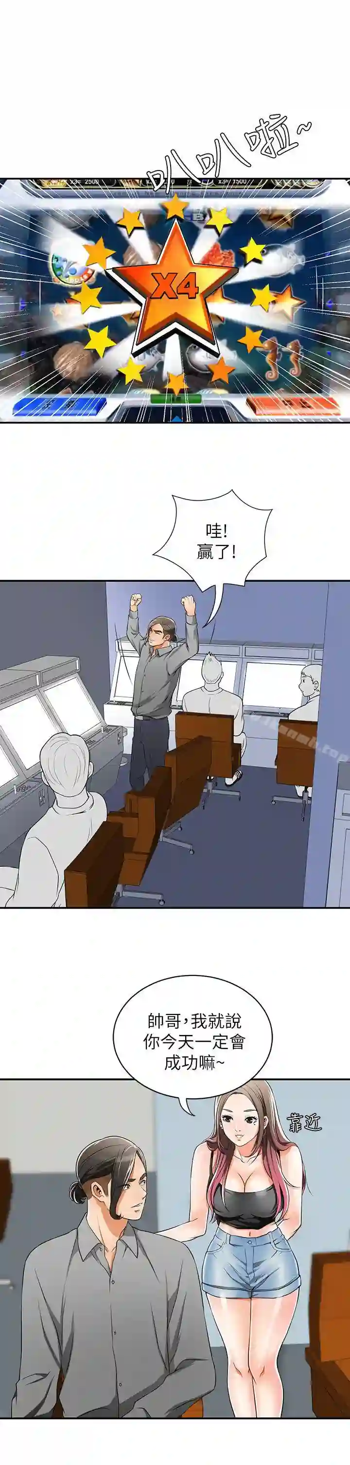 漫画页面