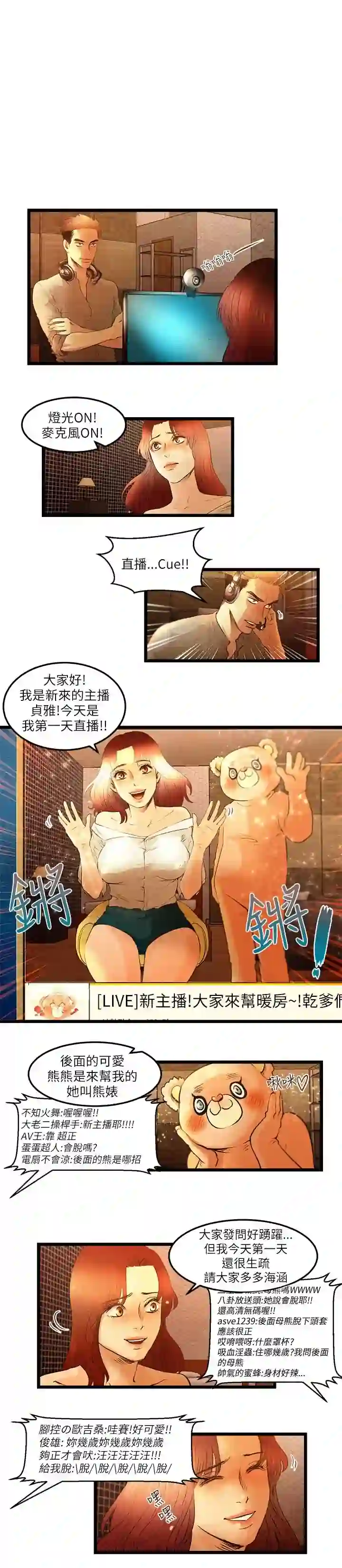 漫画页面