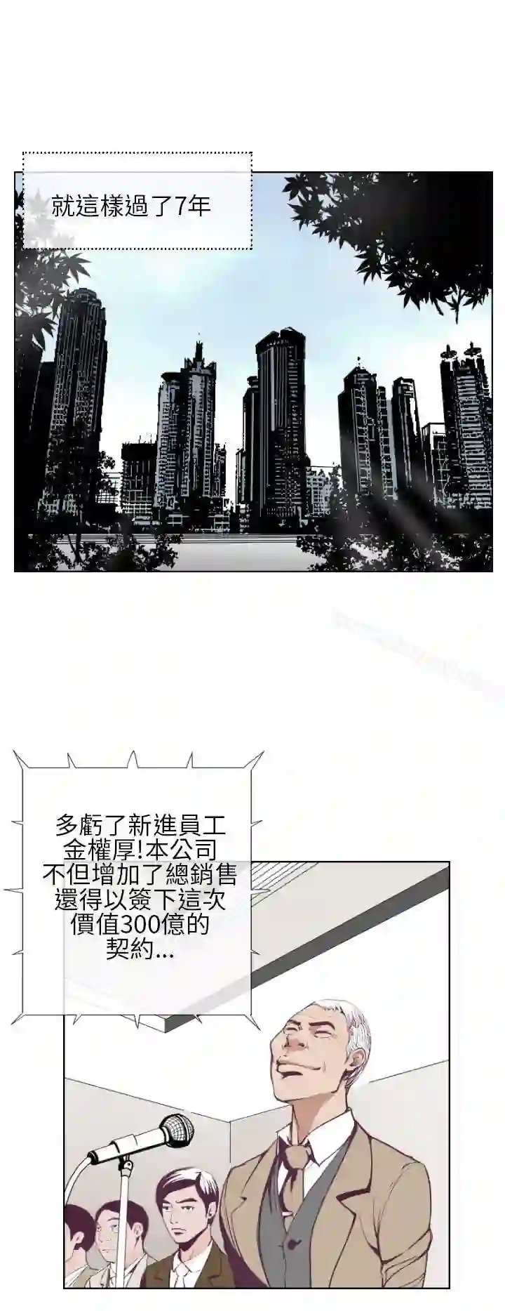 漫画页面