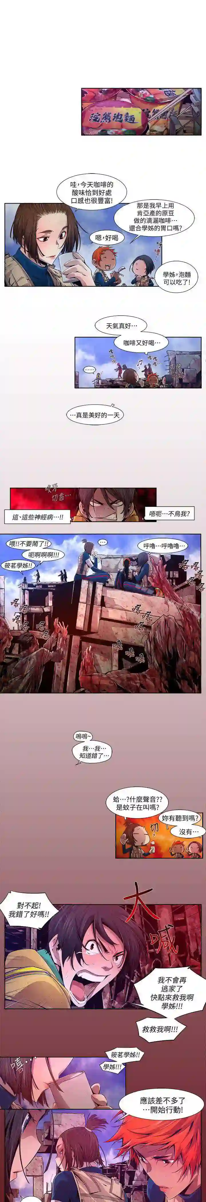 漫画页面