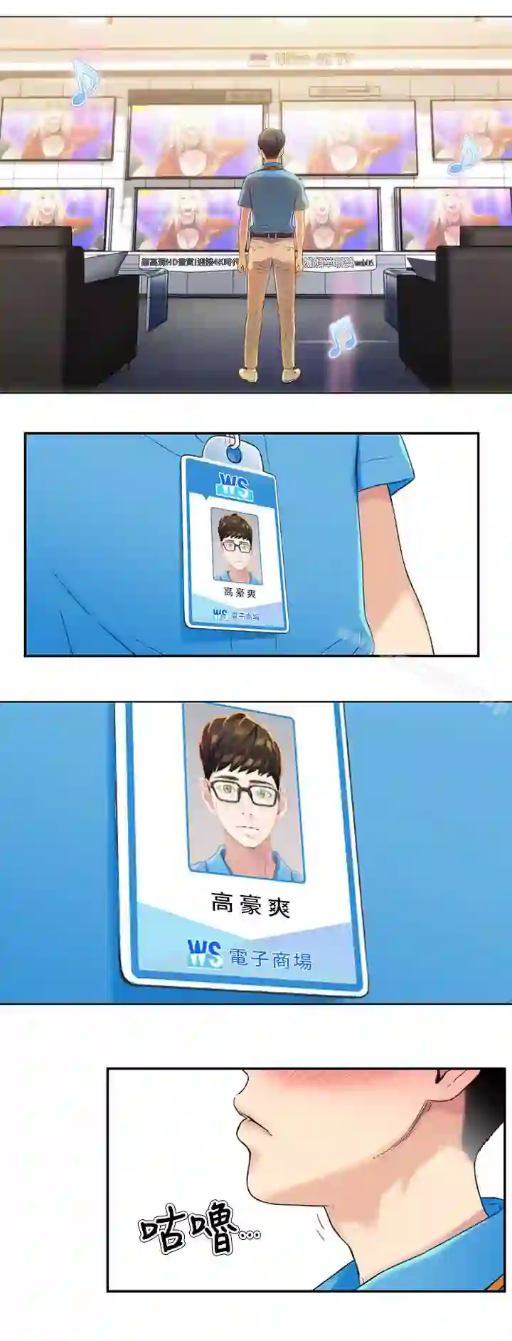 漫画页面