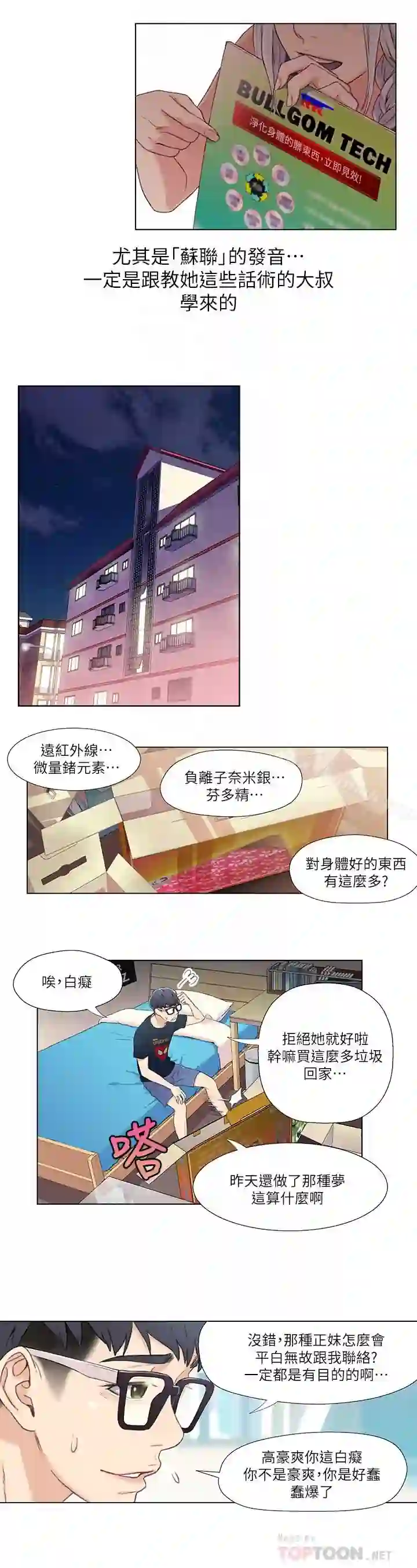 漫画页面