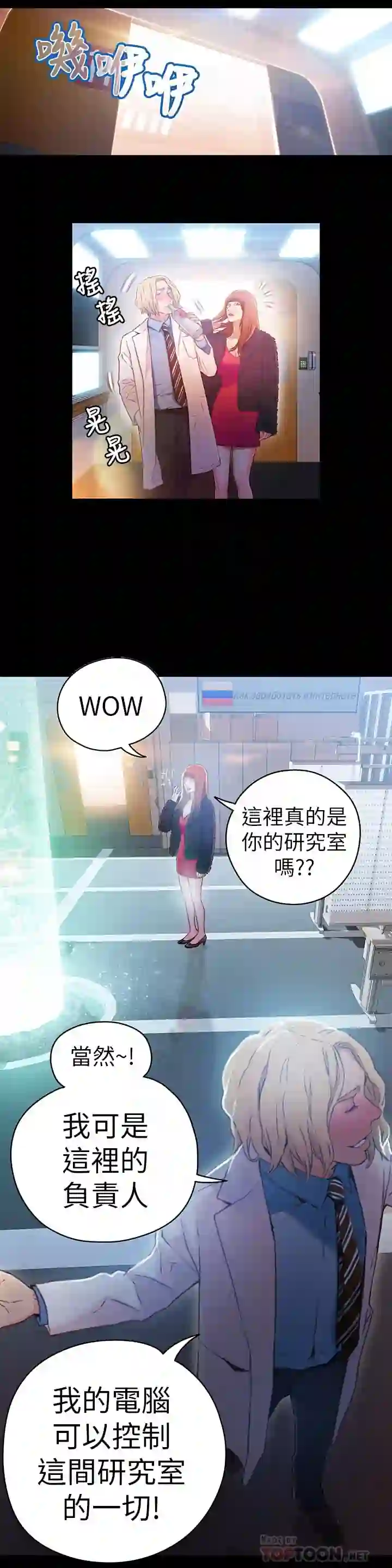 漫画页面