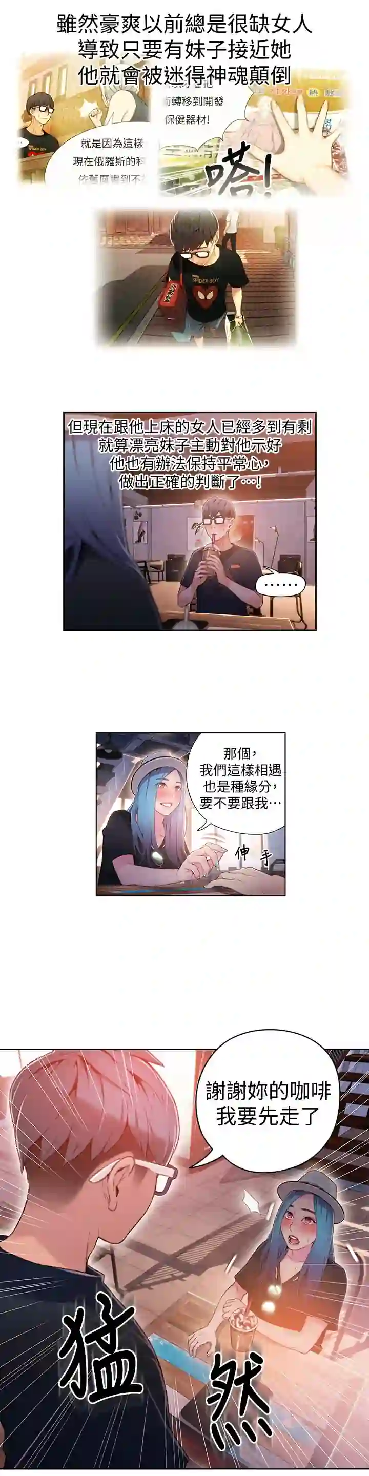 漫画页面