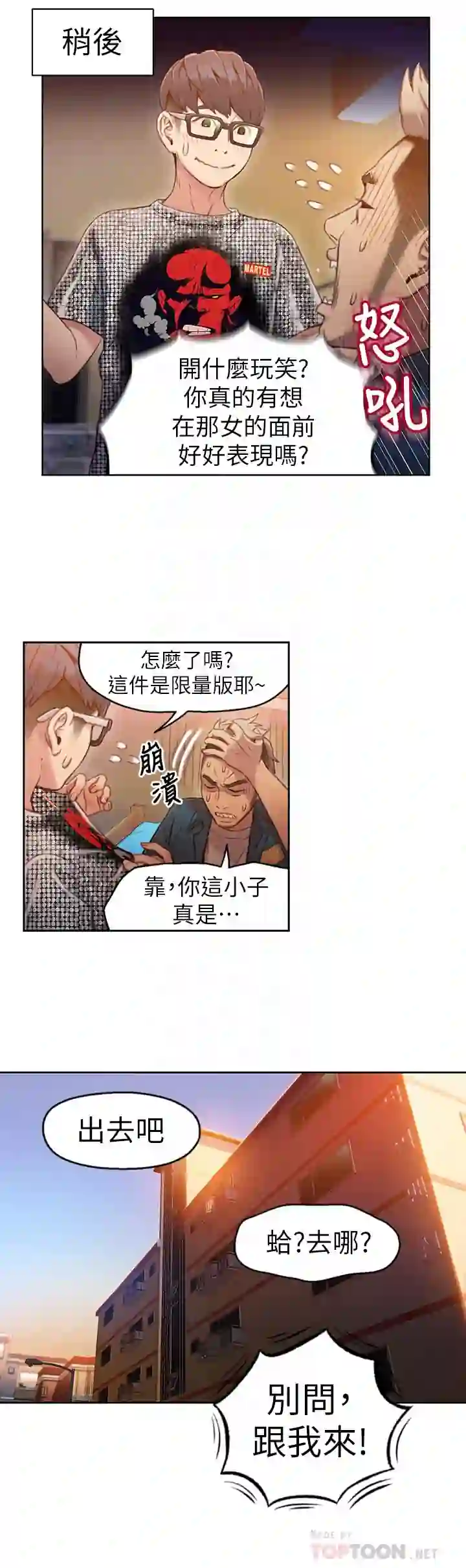 漫画页面