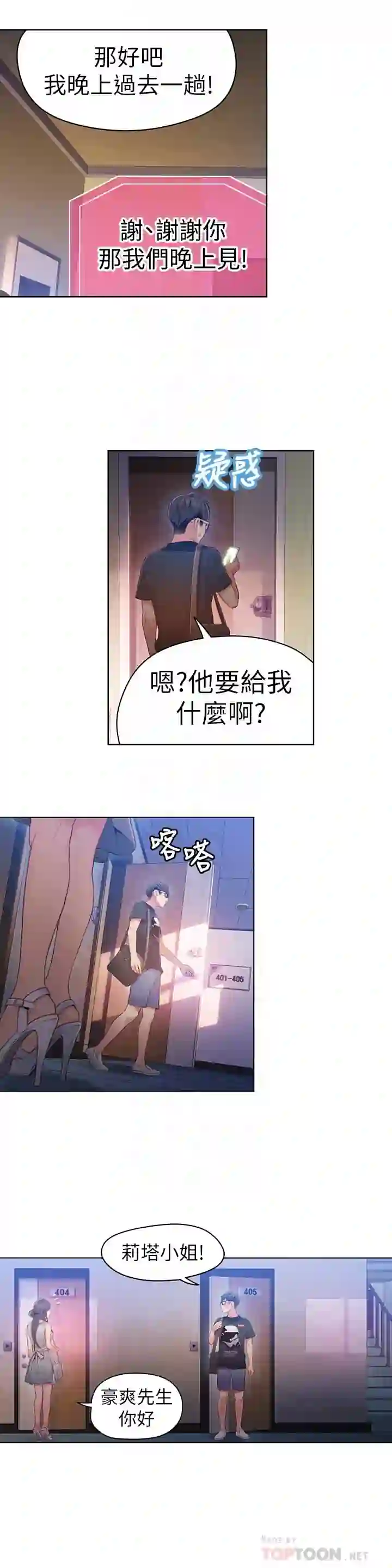 漫画页面