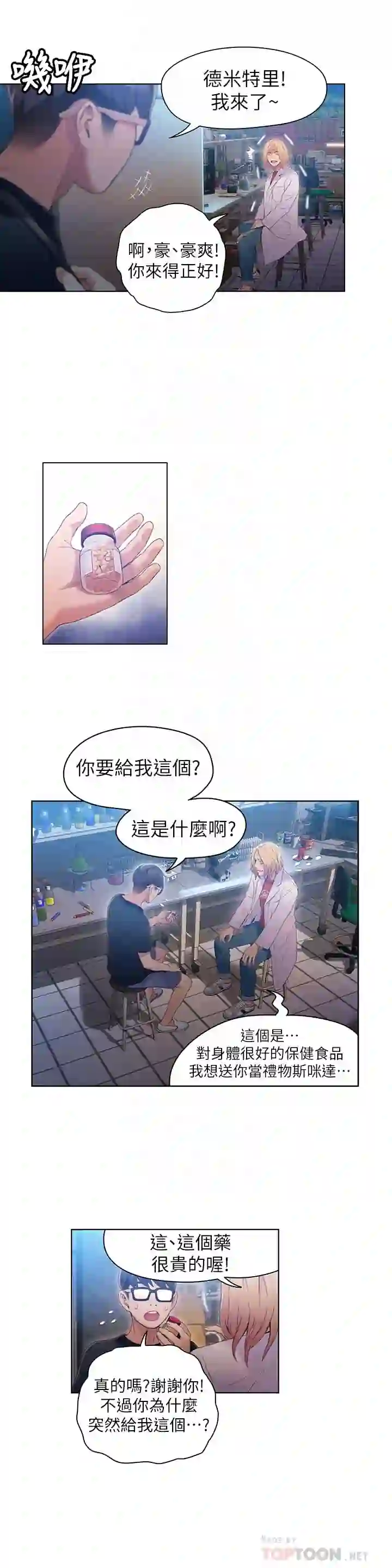 漫画页面