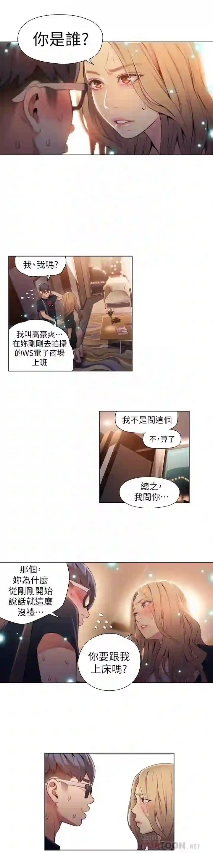 漫画页面