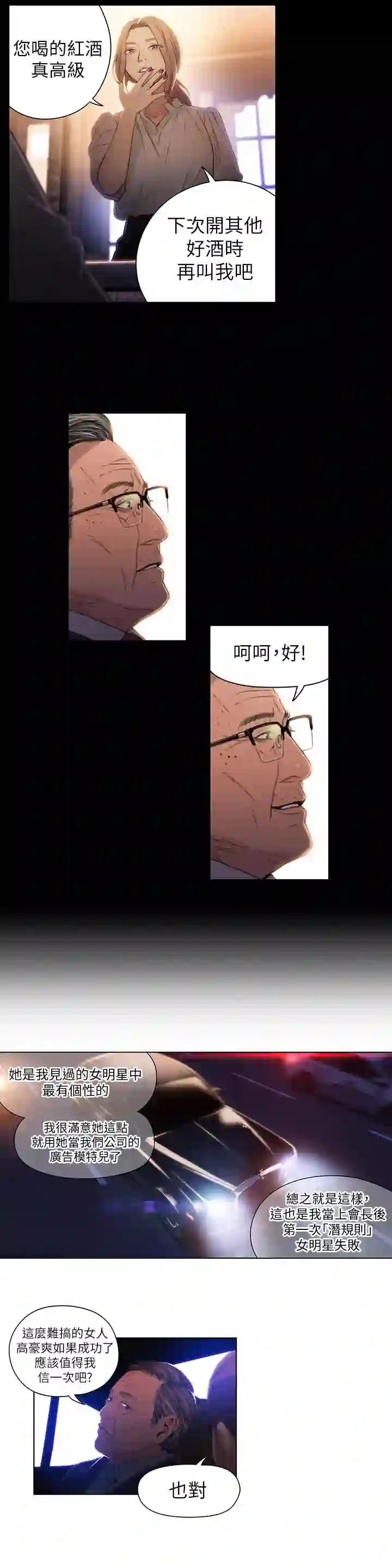 漫画页面