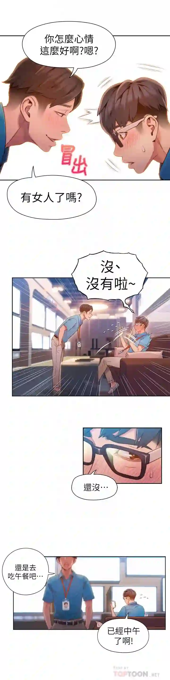 漫画页面