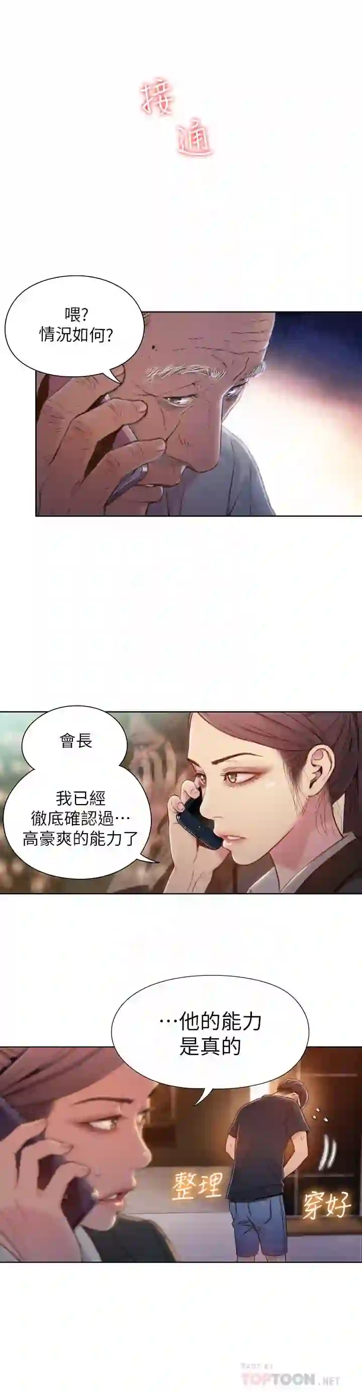 漫画页面