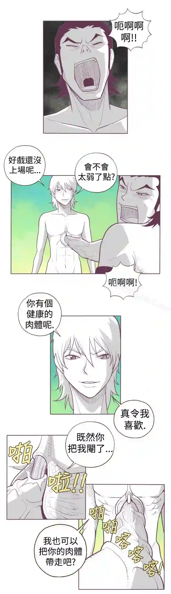 漫画页面