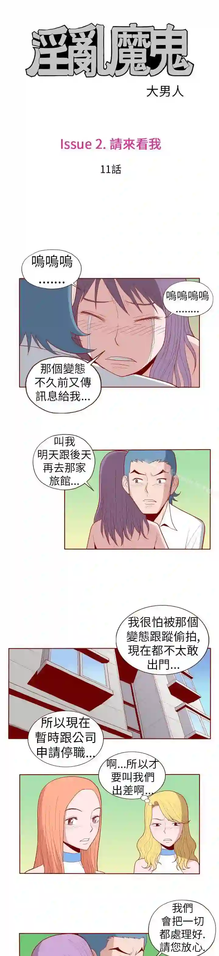 漫画页面