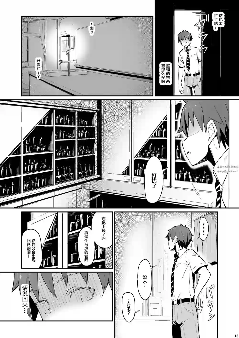 漫画页面